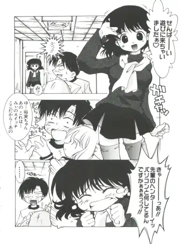 Naru Hina Plus 5 Fhentai - Page 6