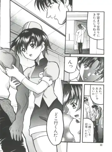 Naru Hina Plus 5 Fhentai - Page 60
