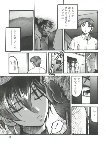 Naru Hina Plus 5 Fhentai - Page 61