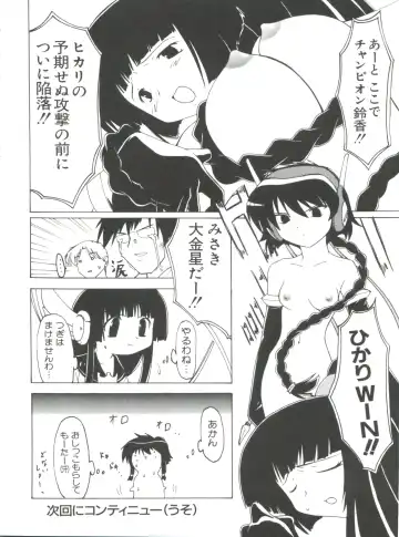 Naru Hina Plus 5 Fhentai - Page 82