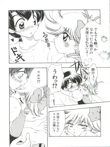 Naru Hina Plus 5 Fhentai - Page 87