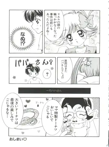 Naru Hina Plus 5 Fhentai - Page 97