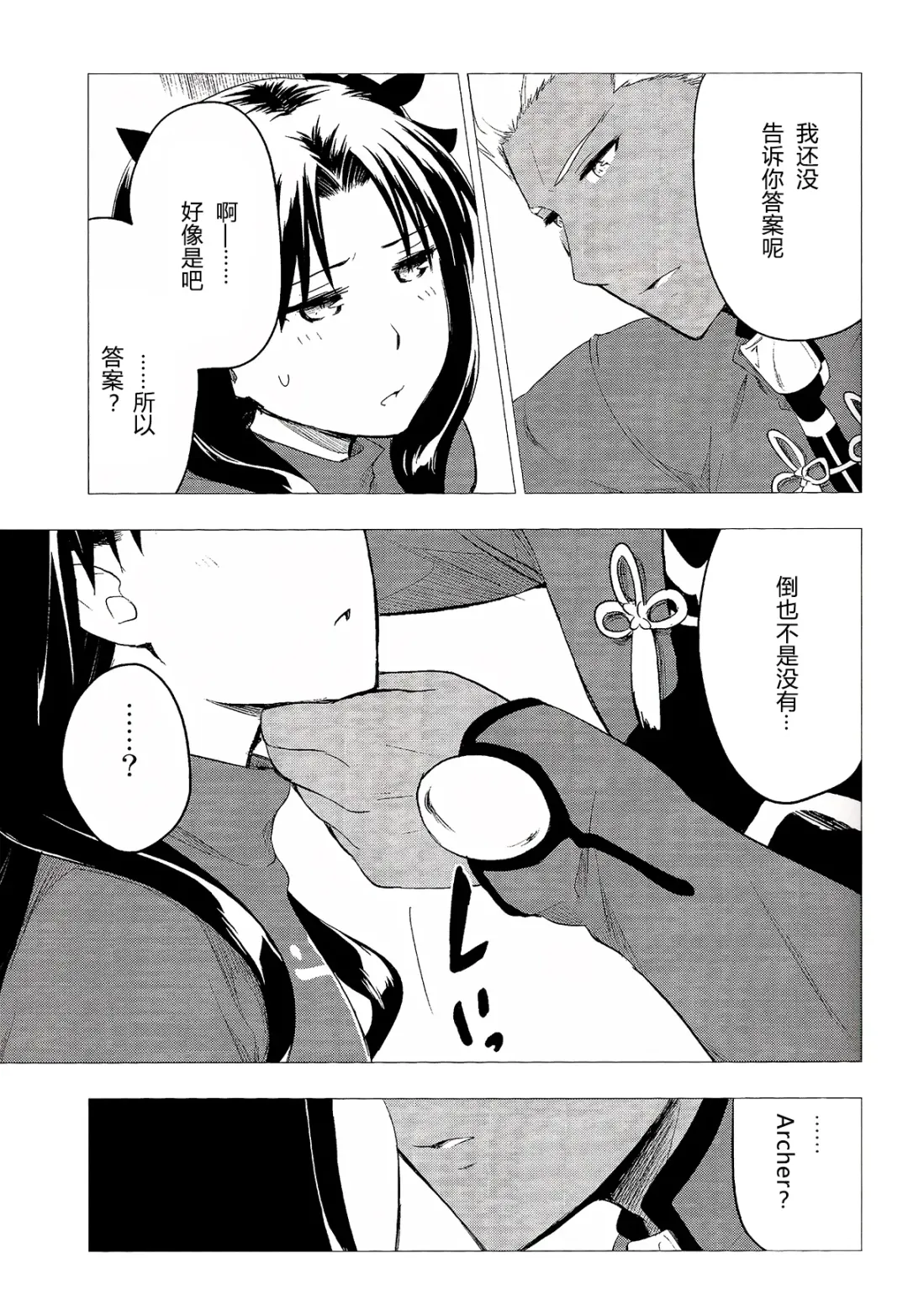 [Iida Toyoyuki] Have a Tea Break Fhentai - Page 11