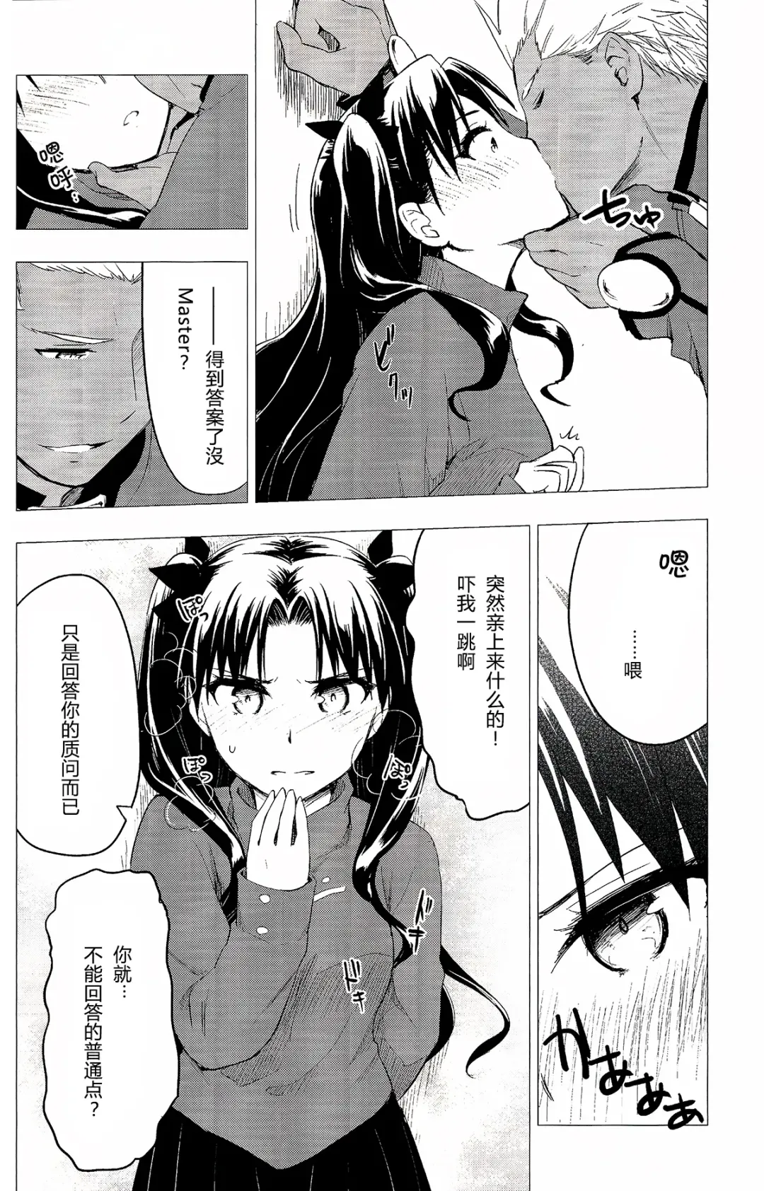 [Iida Toyoyuki] Have a Tea Break Fhentai - Page 12