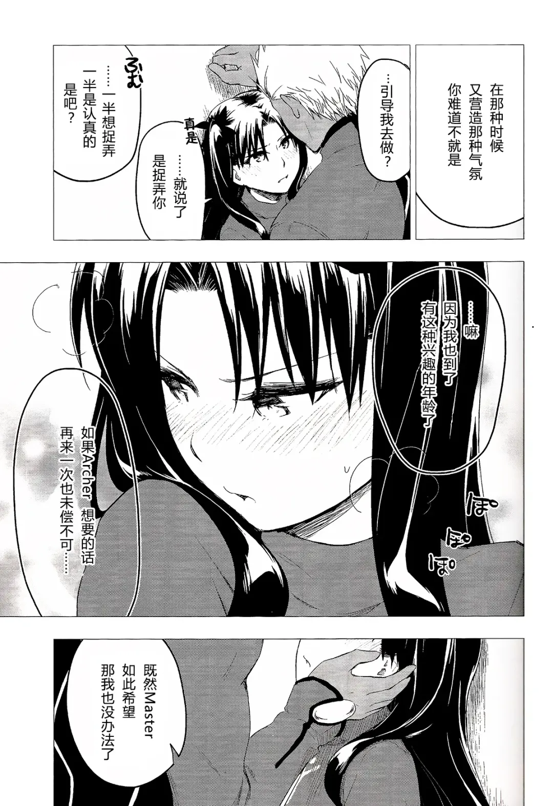 [Iida Toyoyuki] Have a Tea Break Fhentai - Page 13