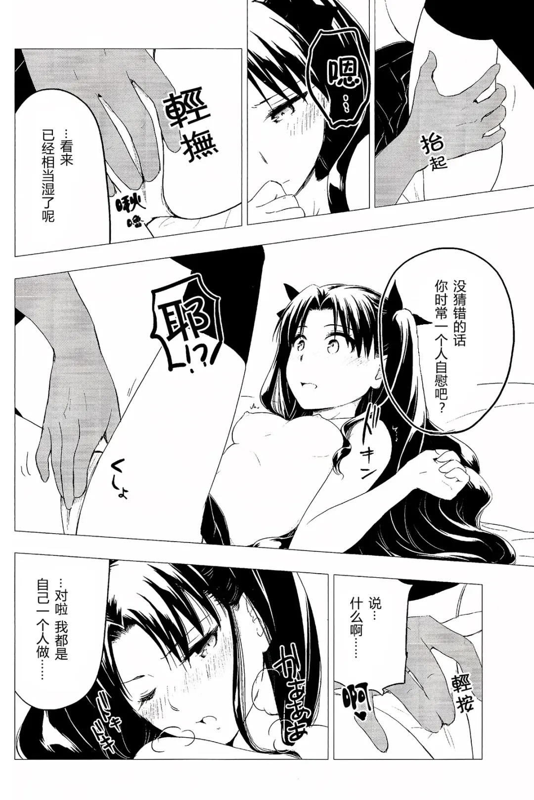 [Iida Toyoyuki] Have a Tea Break Fhentai - Page 22