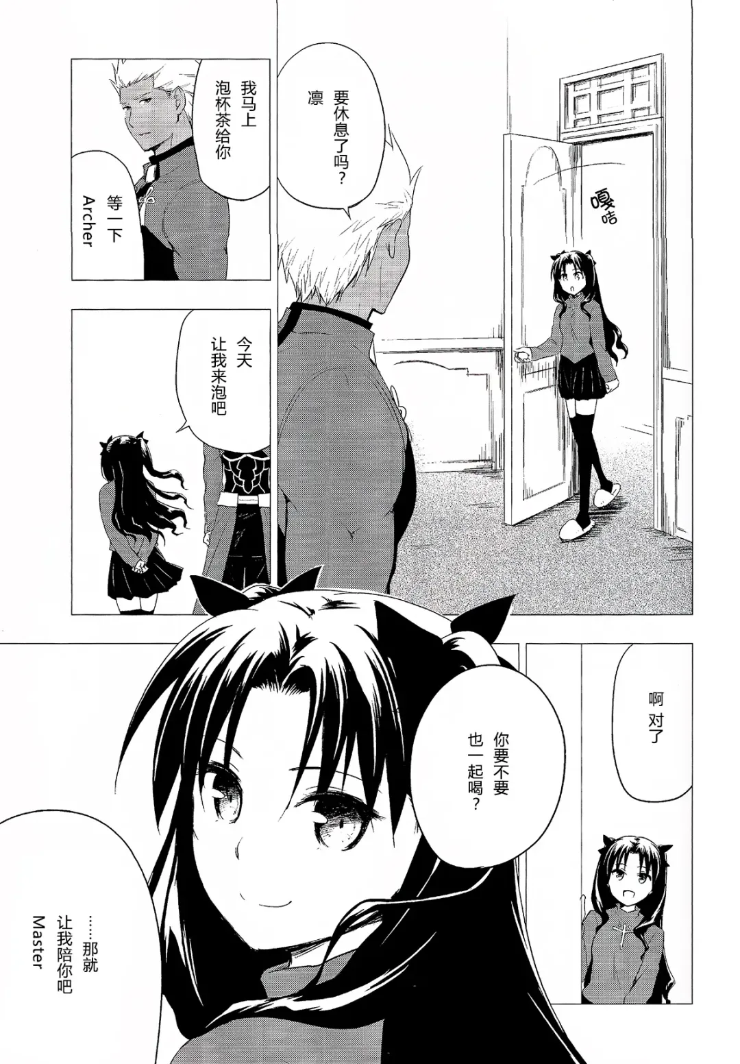 [Iida Toyoyuki] Have a Tea Break Fhentai - Page 3