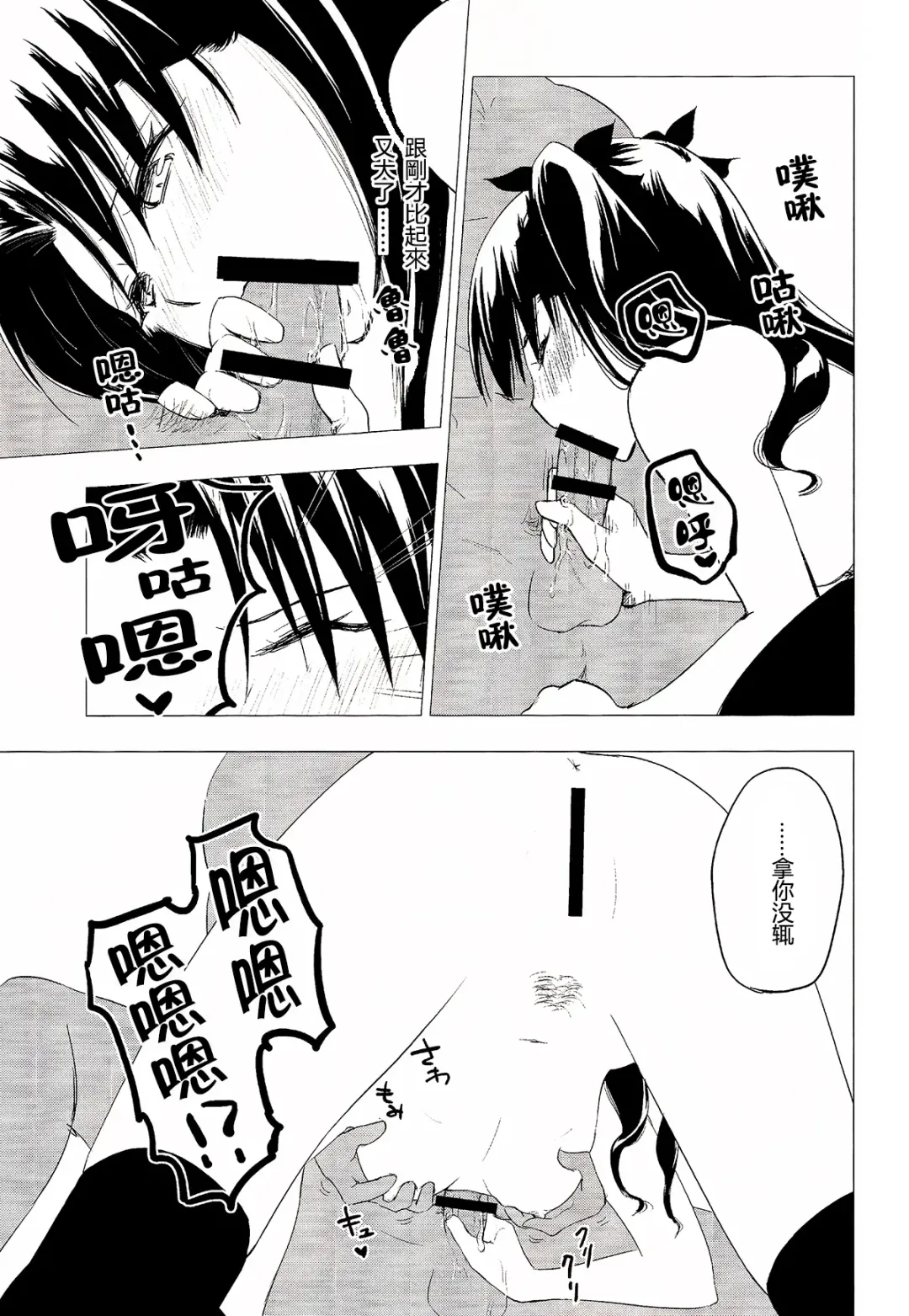 [Iida Toyoyuki] Have a Tea Break Fhentai - Page 31