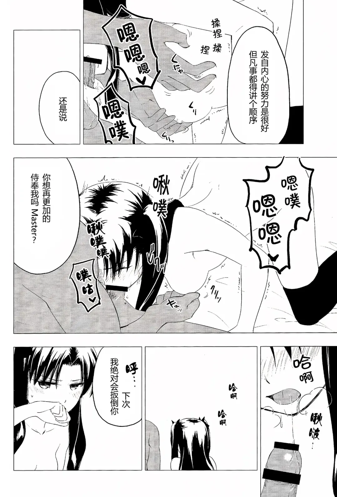 [Iida Toyoyuki] Have a Tea Break Fhentai - Page 32