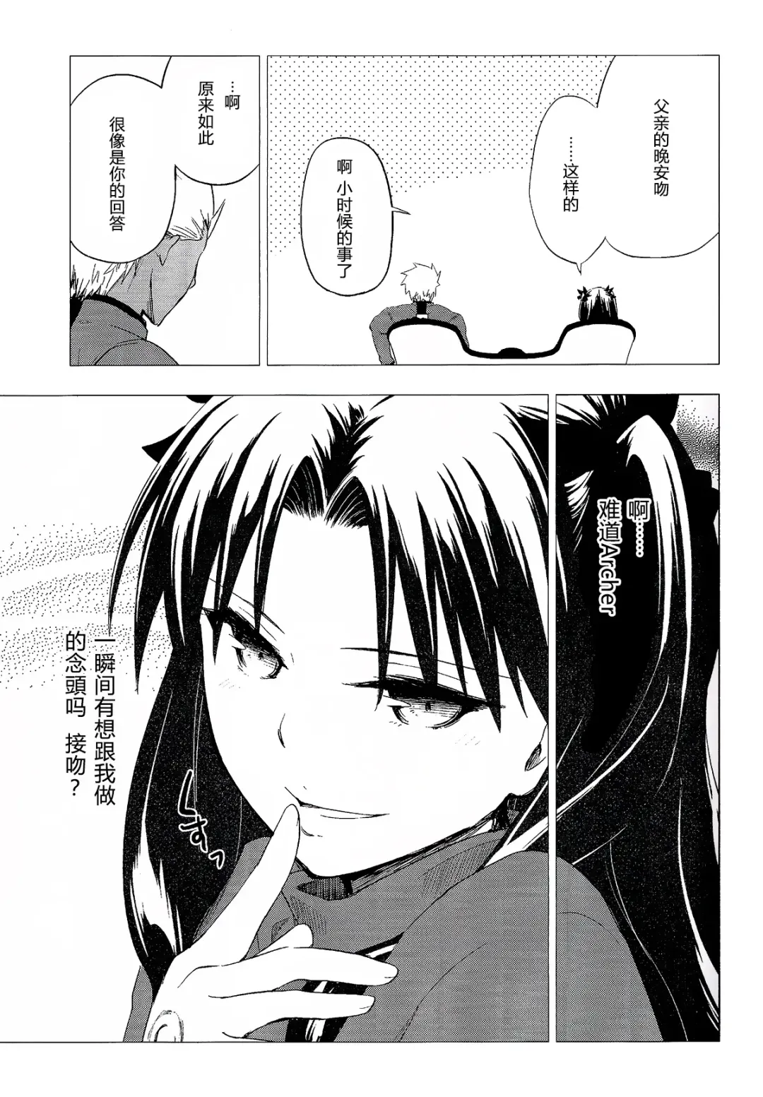 [Iida Toyoyuki] Have a Tea Break Fhentai - Page 7