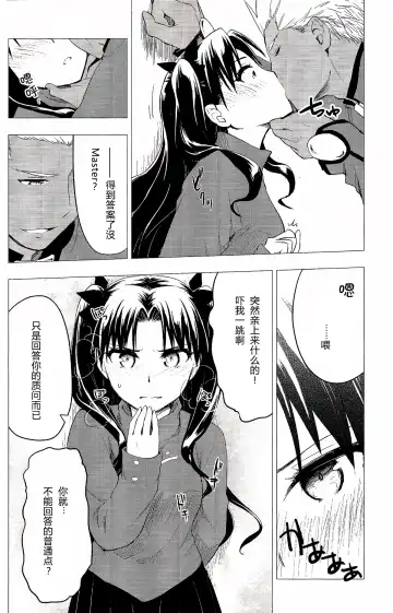 [Iida Toyoyuki] Have a Tea Break Fhentai - Page 12