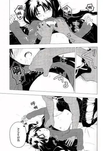 [Iida Toyoyuki] Have a Tea Break Fhentai - Page 19