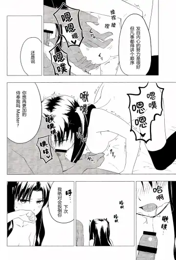 [Iida Toyoyuki] Have a Tea Break Fhentai - Page 32