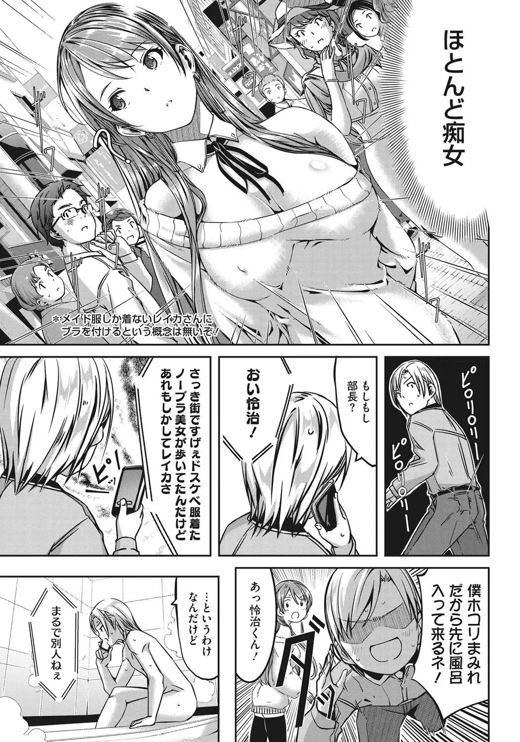 [Gustav] Reika wa Karei na Boku no Maid Ch. 8 Fhentai - Page 5