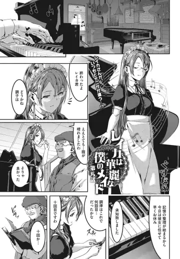 Read [Gustav] Reika wa Karei na Boku no Maid Ch. 8 - Fhentai