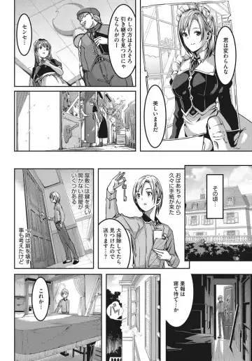 [Gustav] Reika wa Karei na Boku no Maid Ch. 8 Fhentai - Page 2