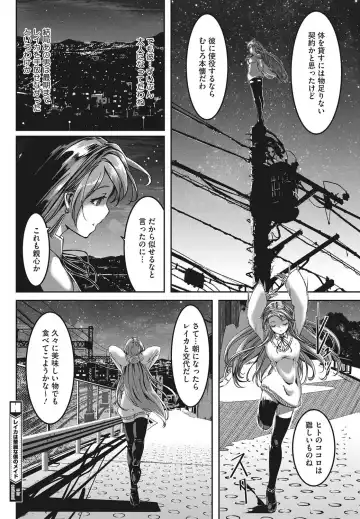 [Gustav] Reika wa Karei na Boku no Maid Ch. 8 Fhentai - Page 26