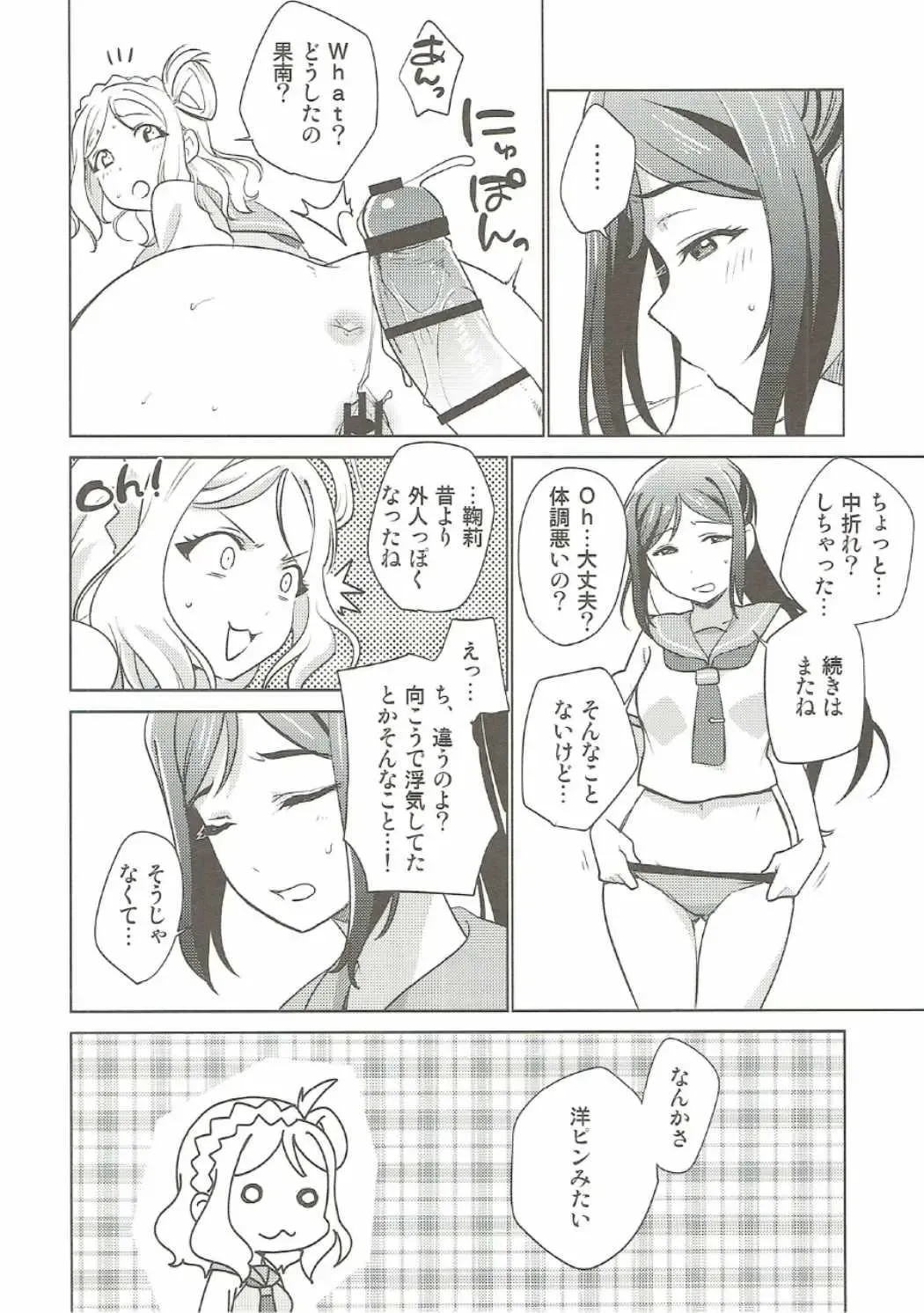 [Matsue - Namekata Fumiaki - Yukue Fumiaki] Numazu Meibutsu Futanari Yurisai Fhentai - Page 5