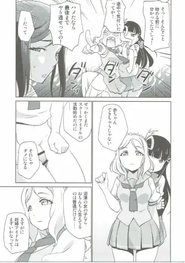 [Matsue - Namekata Fumiaki - Yukue Fumiaki] Numazu Meibutsu Futanari Yurisai Fhentai - Page 10