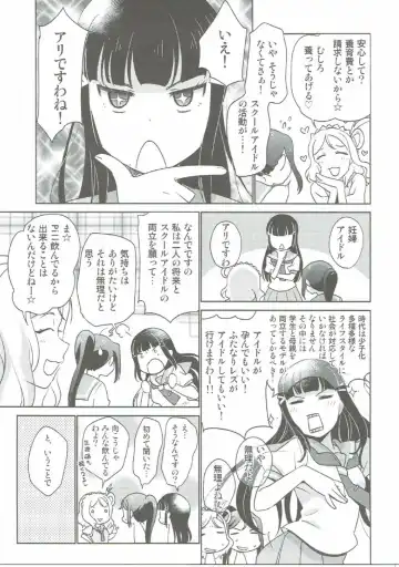[Matsue - Namekata Fumiaki - Yukue Fumiaki] Numazu Meibutsu Futanari Yurisai Fhentai - Page 12
