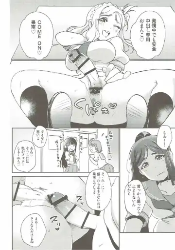 [Matsue - Namekata Fumiaki - Yukue Fumiaki] Numazu Meibutsu Futanari Yurisai Fhentai - Page 13