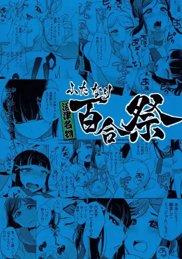 [Matsue - Namekata Fumiaki - Yukue Fumiaki] Numazu Meibutsu Futanari Yurisai Fhentai - Page 26