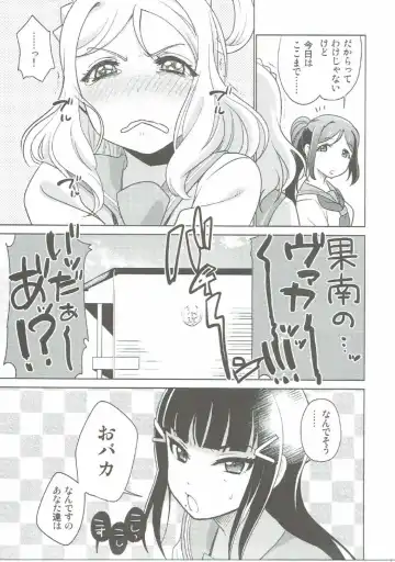 [Matsue - Namekata Fumiaki - Yukue Fumiaki] Numazu Meibutsu Futanari Yurisai Fhentai - Page 6