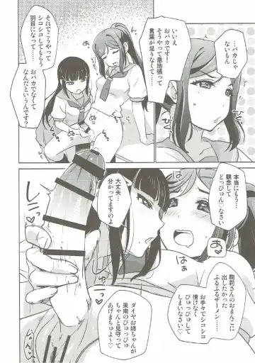 [Matsue - Namekata Fumiaki - Yukue Fumiaki] Numazu Meibutsu Futanari Yurisai Fhentai - Page 7