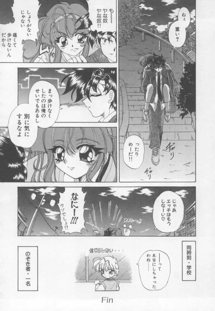 [Kotogi Raura] Xday Evolution Fhentai - Page 100