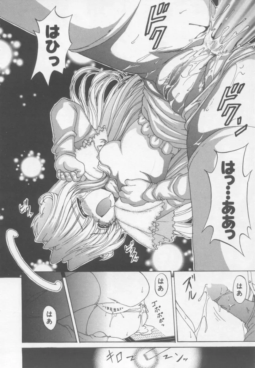 [Kotogi Raura] Xday Evolution Fhentai - Page 118