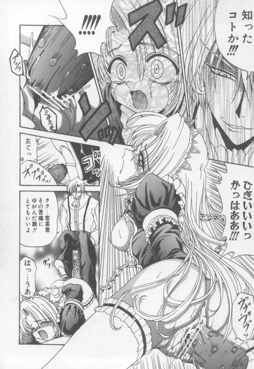 [Kotogi Raura] Xday Evolution Fhentai - Page 132