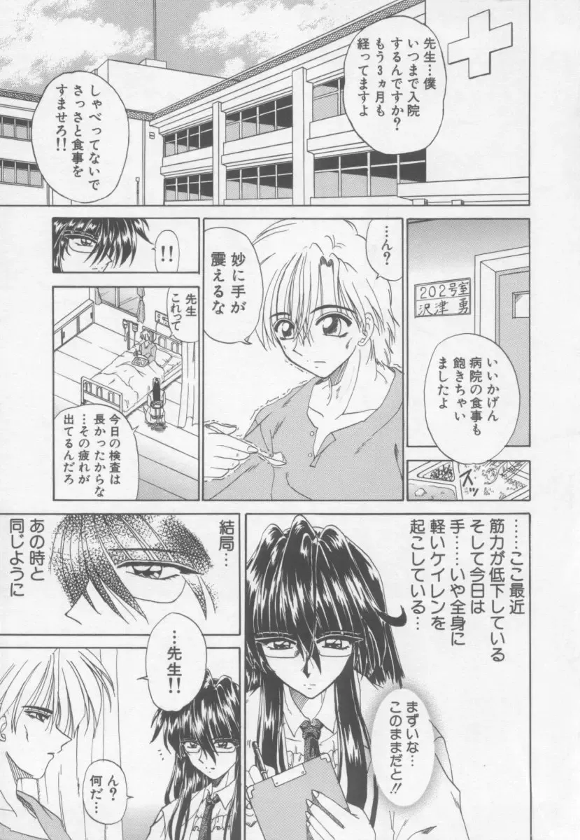 [Kotogi Raura] Xday Evolution Fhentai - Page 139