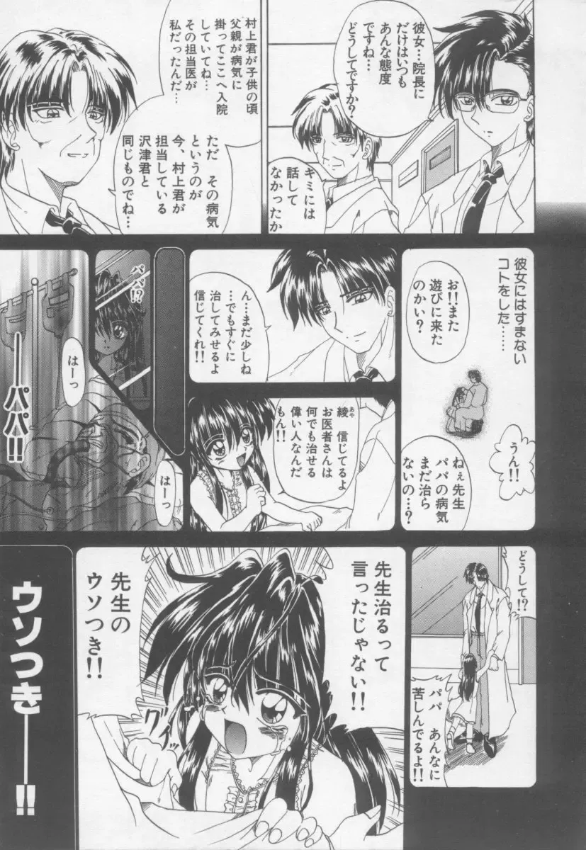 [Kotogi Raura] Xday Evolution Fhentai - Page 143