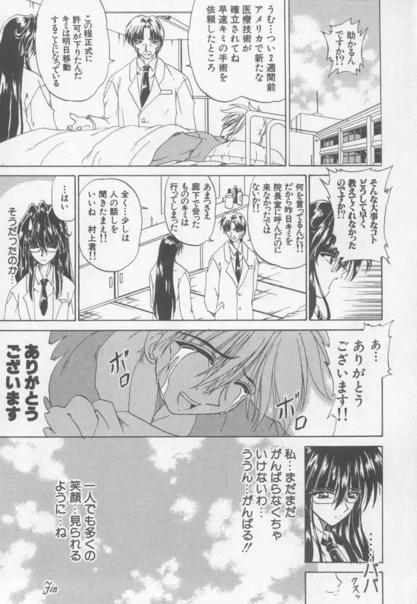 [Kotogi Raura] Xday Evolution Fhentai - Page 152