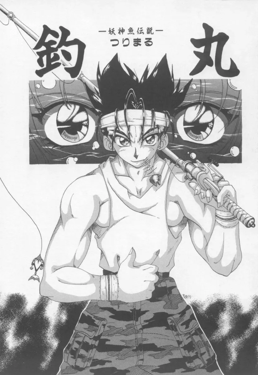 [Kotogi Raura] Xday Evolution Fhentai - Page 154