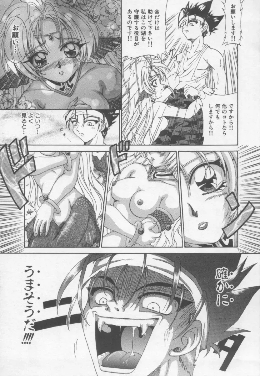 [Kotogi Raura] Xday Evolution Fhentai - Page 159
