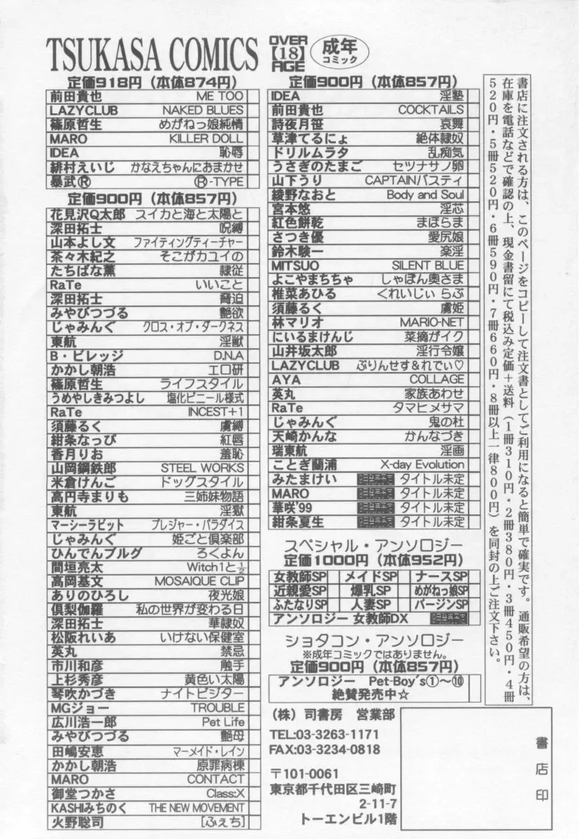 [Kotogi Raura] Xday Evolution Fhentai - Page 171