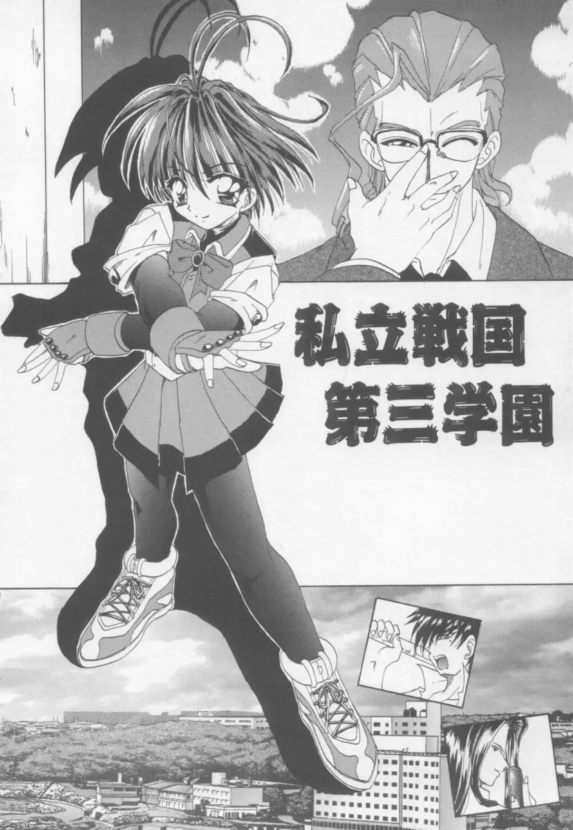 [Kotogi Raura] Xday Evolution Fhentai - Page 55