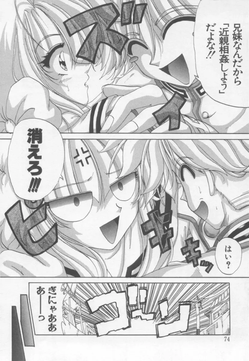 [Kotogi Raura] Xday Evolution Fhentai - Page 75