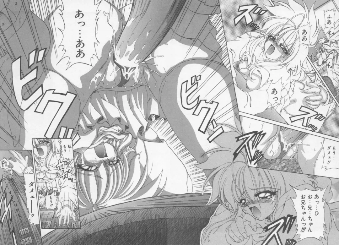 [Kotogi Raura] Xday Evolution Fhentai - Page 83