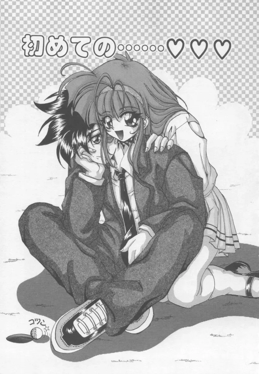 [Kotogi Raura] Xday Evolution Fhentai - Page 85