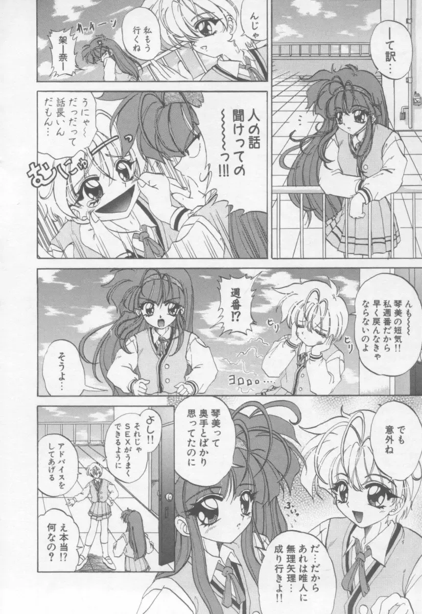 [Kotogi Raura] Xday Evolution Fhentai - Page 90