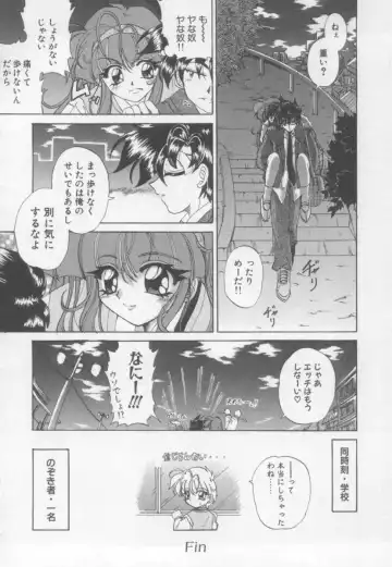 [Kotogi Raura] Xday Evolution Fhentai - Page 100