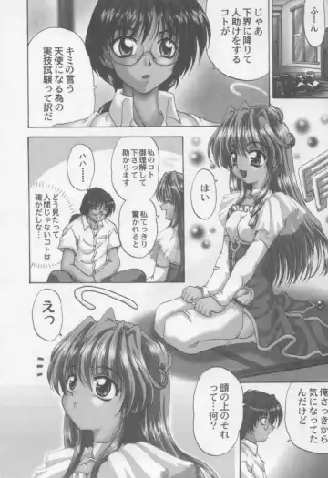 [Kotogi Raura] Xday Evolution Fhentai - Page 104