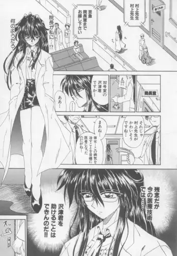 [Kotogi Raura] Xday Evolution Fhentai - Page 137