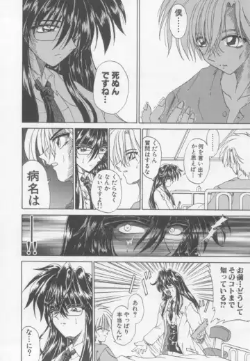 [Kotogi Raura] Xday Evolution Fhentai - Page 140