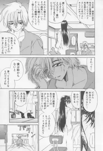 [Kotogi Raura] Xday Evolution Fhentai - Page 141