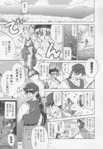 [Kotogi Raura] Xday Evolution Fhentai - Page 153