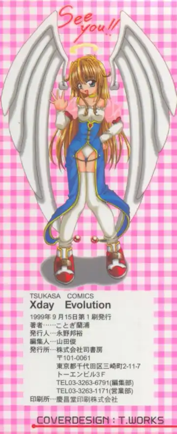 [Kotogi Raura] Xday Evolution Fhentai - Page 172