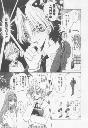 [Kotogi Raura] Xday Evolution Fhentai - Page 26